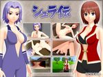 シュラ伝