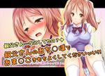【いいなり中毒】ナマイキ盛りで反抗的な巨乳J○姉妹を催眠アプリで強制孕ませレ◯プ!! (モーションコミック版)