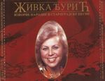 Gordana Runjajic - Diskografija 26333688_Prednja
