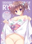 電撃おとなの萌王 Vol.5