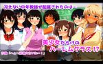 ムチムチJKといつでも中出しして孕ませOKの学校 (モーションコミック版)