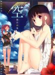 MOEOHセレクション 空 籠目画集
