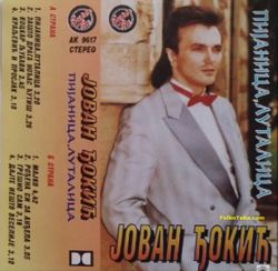 Jovan Djokic 1996 - Pijanica lutalica 26445851_Jovan_Djokic_1996_-_Pijanica_lutalica-a