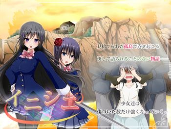[160416][アリス☆メイド] イニシエ (Ver.2016-04-17) [563M] [RJ171819]