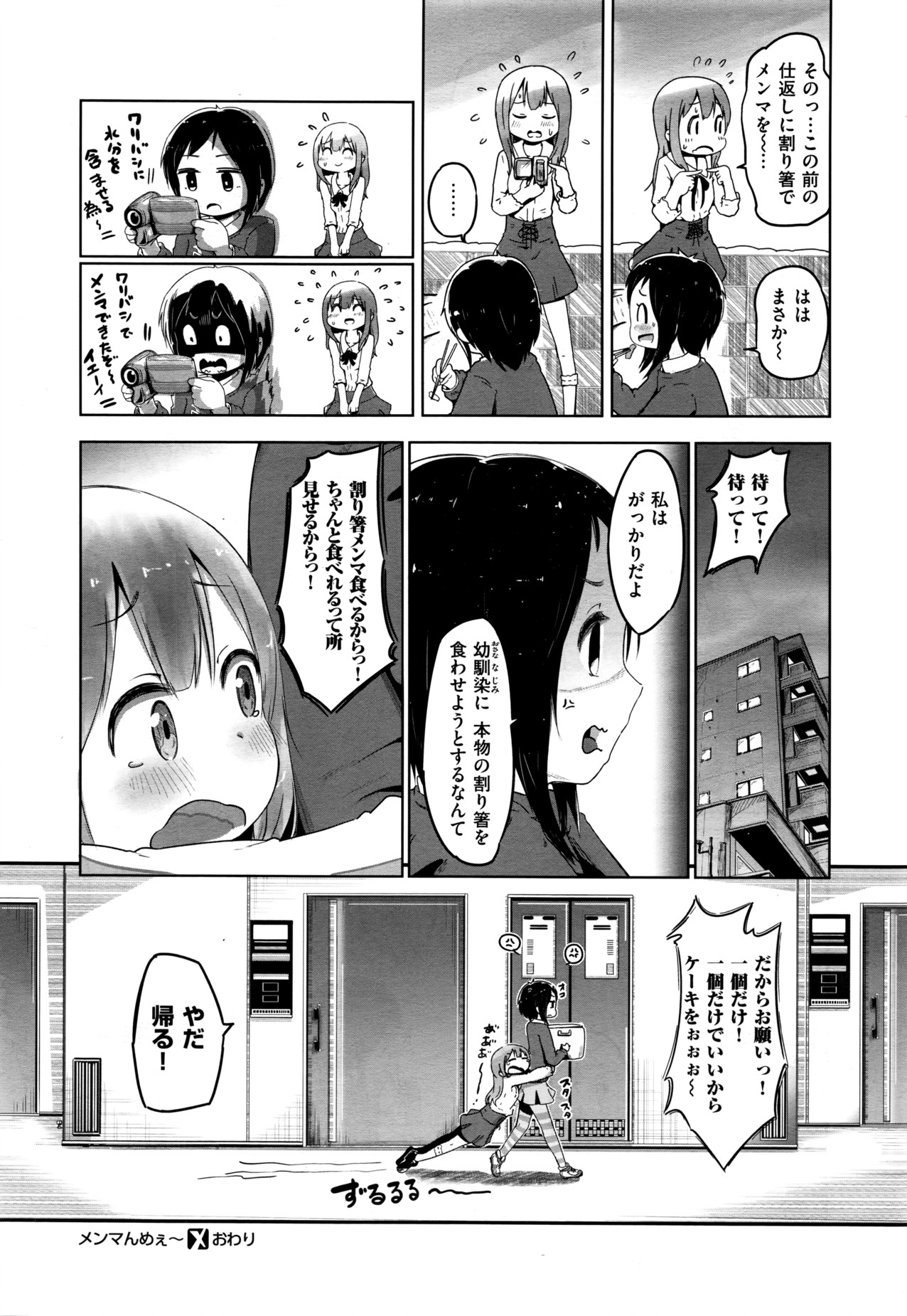 Comic X-Eros #32