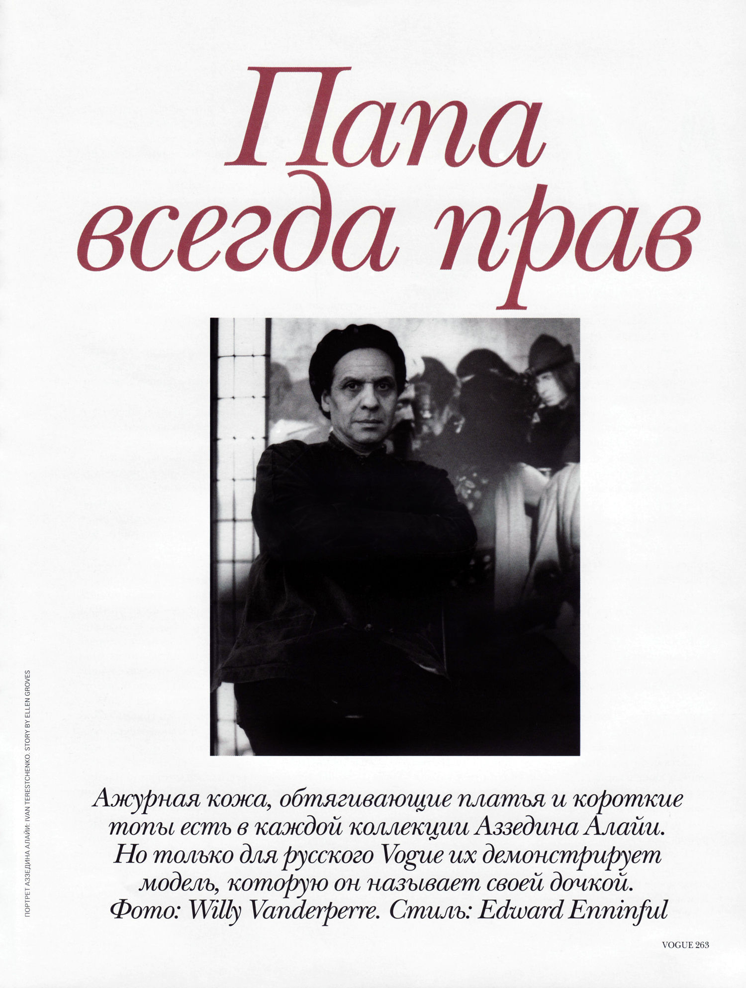 Vanderperre Vogue Russia April 2010 01