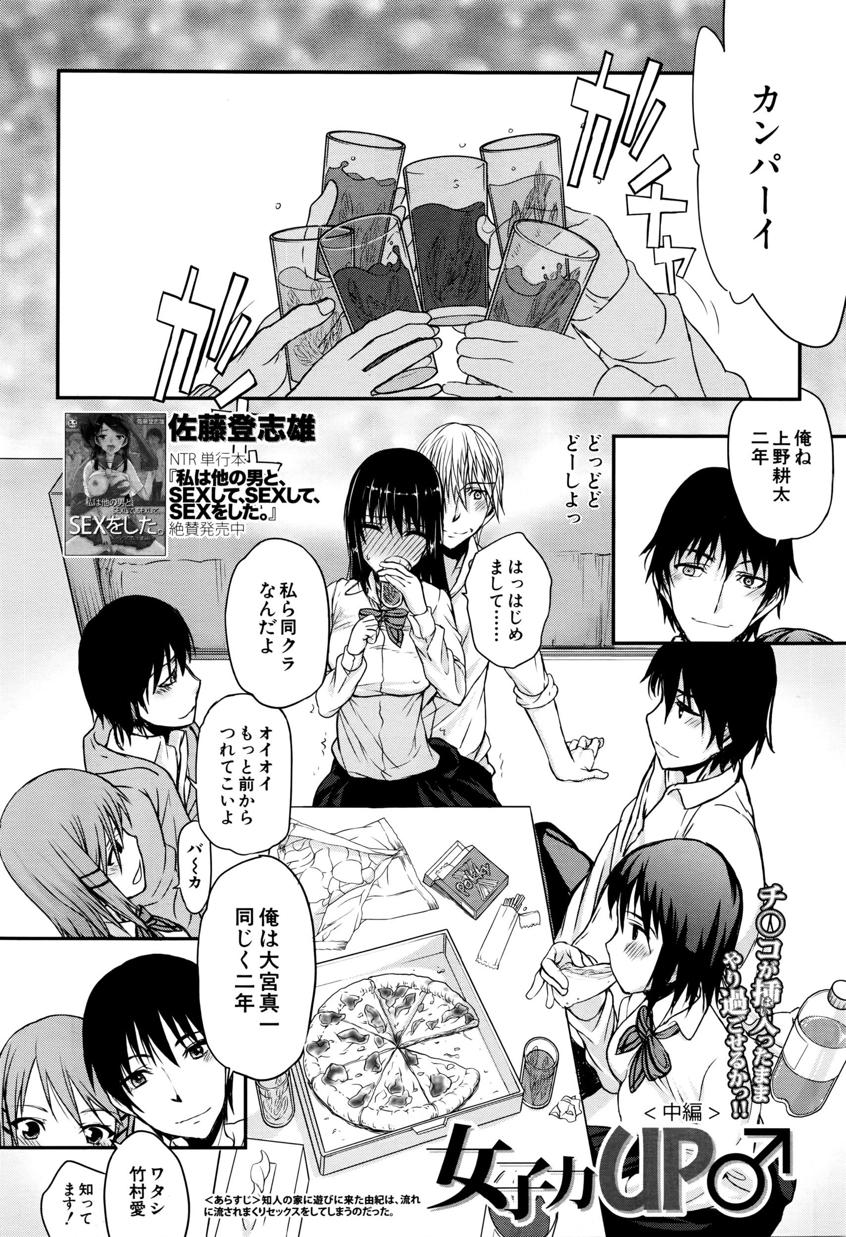 Seieki Bote Hisshi!! ~Zetsurin Shikijourei Ni Toritsukareta Shoujo