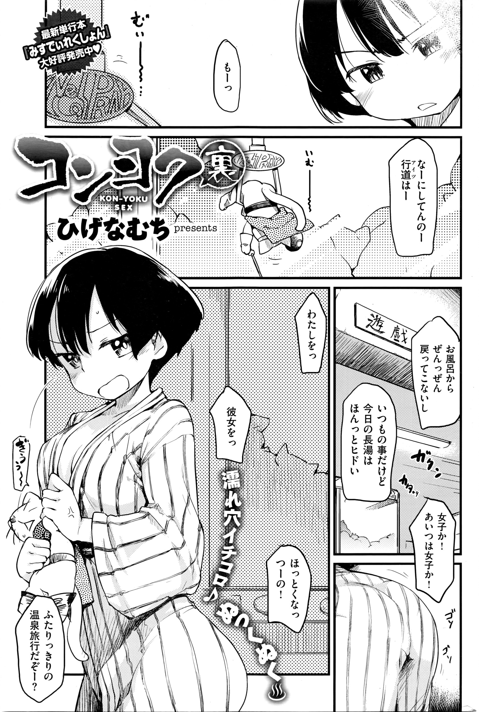 Sei Zenra Jogakuen