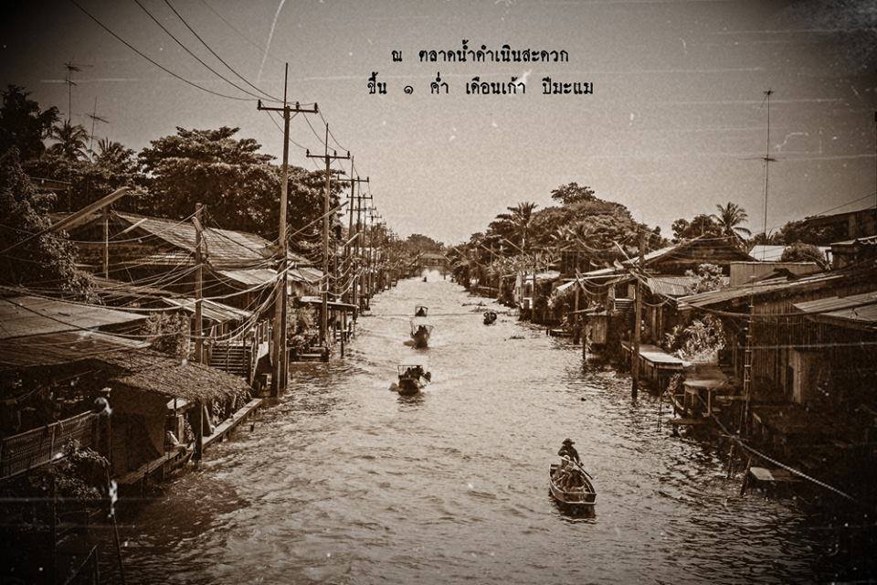 Thai water 8